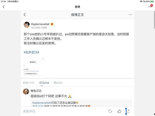 娱乐圈娱乐圈吃瓜PPT,PPT带你领略幕后风云