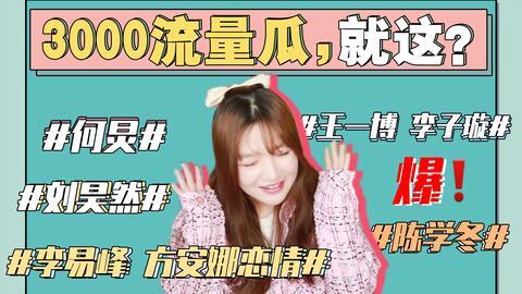 娱乐圈热门吃瓜事件是什么,林心如重申对黄子佼案零容忍，引发热议