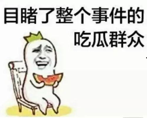 请叫我娱乐吃瓜,揭秘明星幕后故事，请叫我娱乐吃瓜
