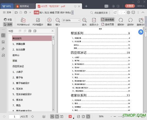 娱乐吃瓜汇总426,揭秘426事件背后的真相与影响