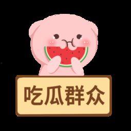 娱乐吃瓜酱的素材图片,娱乐吃瓜酱封面图素材大揭秘”