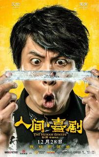 娱乐吃瓜君喜剧小哥,喜剧小哥演绎古风参军戏，穿越时空感受古韵幽默