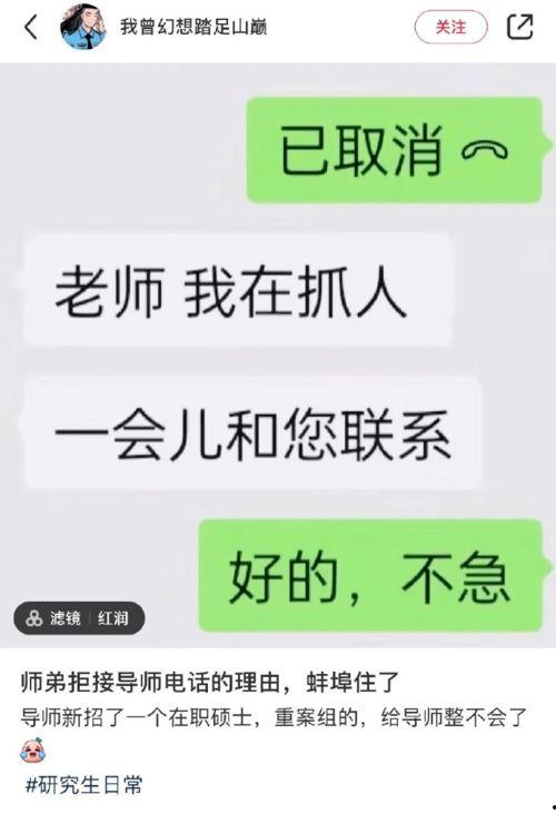 娱乐吃瓜酱拒接导师电话,揭秘网红圈幕后风波