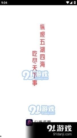 娱乐吃瓜视频制作软件,轻松打造热门短视频！