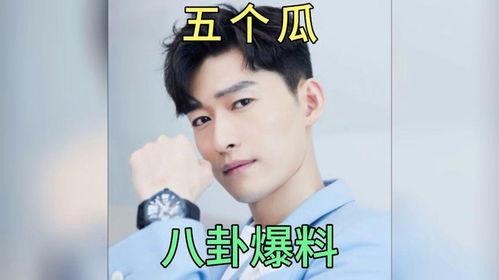 娱乐圈吃瓜男明星是谁啊