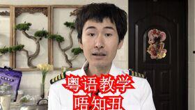 娱乐吃瓜粤语怎么说的,娱乐吃瓜的趣味表达