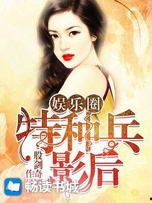 吃瓜娱乐圈心声余唐小说,余唐的吃瓜传奇