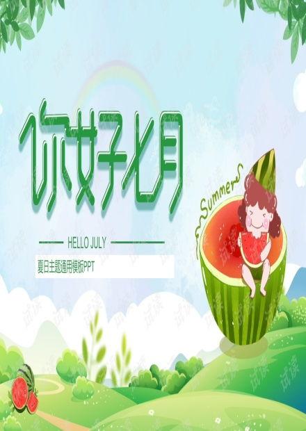 娱乐吃瓜背景模板图片高清,高清揭秘吃瓜群众背后的故事