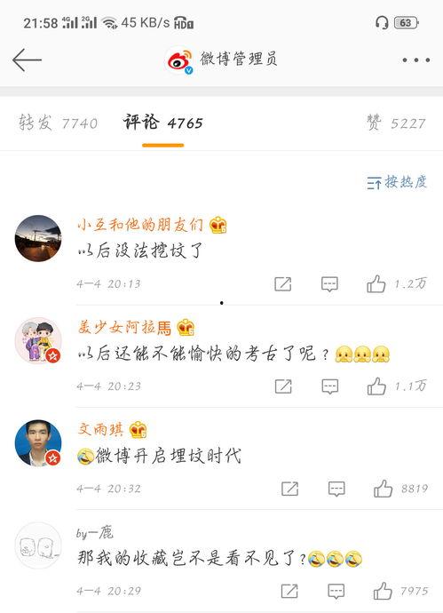 娱乐吃瓜大八卦微博,吃瓜大八卦微博背后的精彩故事