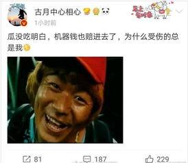 吃瓜娱乐圈早期微博,吃瓜群众的狂欢盛宴